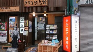 林芙美子さんの旧宅も見学できます。