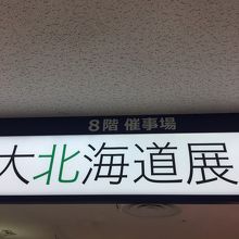 北海道
