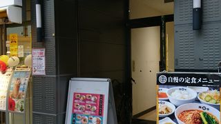 旨辛の陳麻飯が美味しい