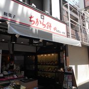 うどん・そばと和菓子のお店です