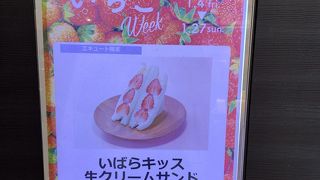 店舗限定サンドイッチ