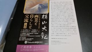 横山大観展覧会に行きました。