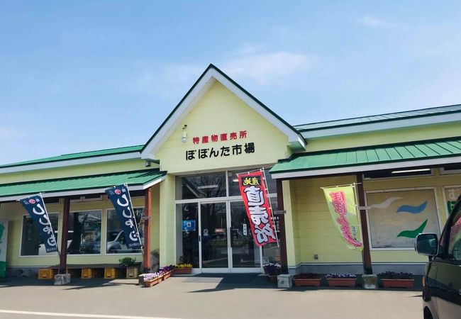 ぽぽんた市場 クチコミ アクセス 営業時間 追分 穂別 長沼 フォートラベル ぽぽんた市場 クチコミ アクセス 営業時間 追分 穂別 長沼 フォートラベル