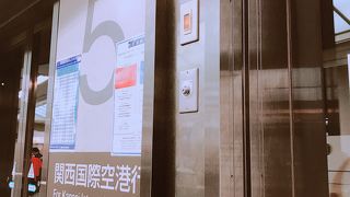 関空へ