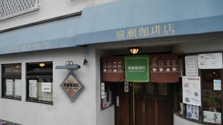 地元民に愛される喫茶店