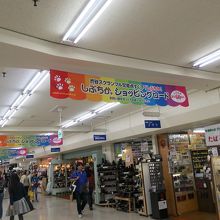 レトロな感じの空間