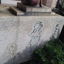 紀念碑を交差点側より撮影