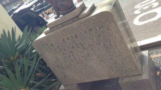 意外に小さい碑