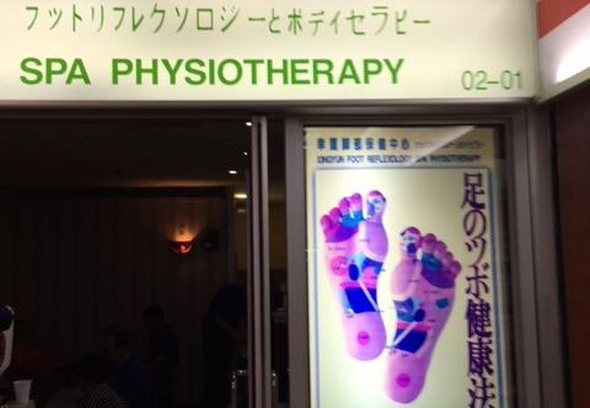 Xingyun Foot Reflexology Spa Physiotherapy