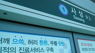 無人運転の鉄道