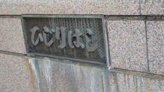 お茶の水のところ