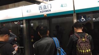 北京の地下鉄の駅の中で最も乗り換え客が多い駅