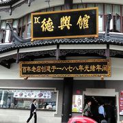 上海の老舗麺料理店
