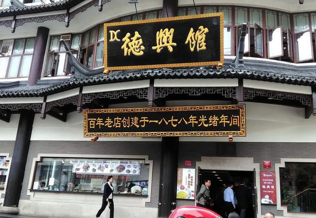 上海の老舗麺料理店