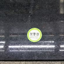 １回乗車用のコイン