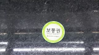 ソウルとはちがうのだよ。