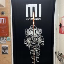 マイクロ ホテル