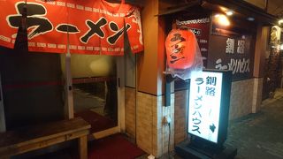 朝までやってるラーメン店