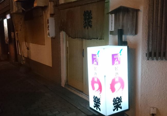 おばんざいがおいしい