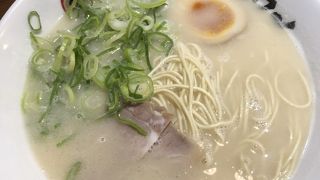 これぞ長浜ラーメン！女性も食べやすい！