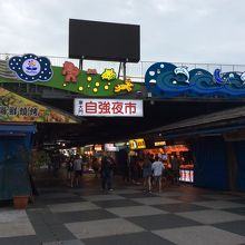 ちょっと遊園地ぽくてテンション上がる