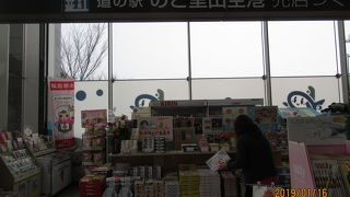 飛行場の中にある道の駅