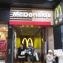 マクドナルド (尖沙咀店)