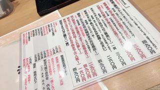 安くて美味しい