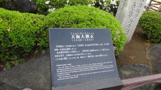 喜多院の境内社にあります。