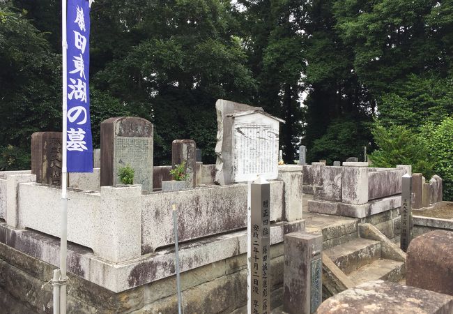 藤田東湖の墓 クチコミ アクセス 営業時間 水戸 フォートラベル