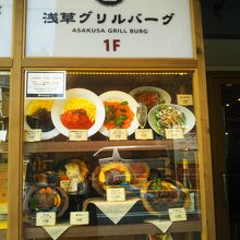 浅草グリルバーグ 雷門本店