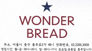 ワンダーブレッド