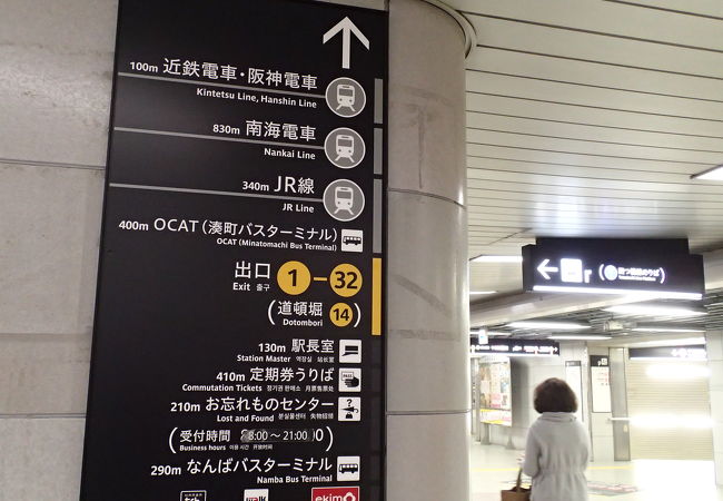 なんば駅 地下鉄 クチコミ アクセス 営業時間 ミナミ 難波 天王寺 フォートラベル なんば駅 地下鉄 クチコミ アクセス 営業時間 ミナミ 難波 天王寺 フォートラベル