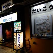 釧路駅前の居酒屋