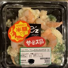 半額 By Holoholo イーズマート 蒲田店のクチコミ フォートラベル 半額 By Holoholo イーズマート 蒲田店のクチコミ フォートラベル