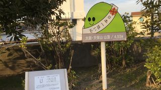  一応は 日本でも 最低標高の山の公園です。