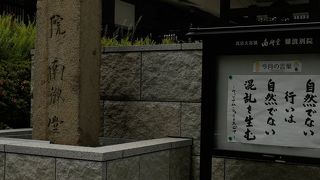 真宗大谷派 難波別院(南御堂) 