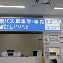 到着一覧表が便利でした