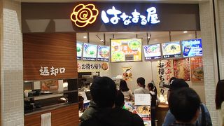 はなまるうどんとは違います