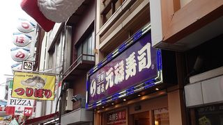 「コンベヤ旋廻食事台」を考案した、回転寿司の元祖！