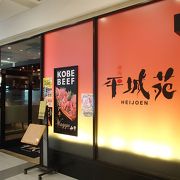 焼肉平城苑 アクアシティお台場店 クチコミ アクセス 営業時間 お台場 フォートラベル 焼肉平城苑 アクアシティお台場店 クチコミ アクセス 営業時間 お台場 フォートラベル