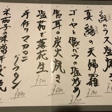 本日のオススメ