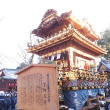 大祭日の秩父神社 西武秩父駅前は 日中から大勢の人出でした By Hiro 秩父夜祭のクチコミ フォートラベル 大祭日の秩父神社 西武秩父駅前は 日中から大勢の人出でした By Hiro 秩父夜祭のクチコミ フォートラベル