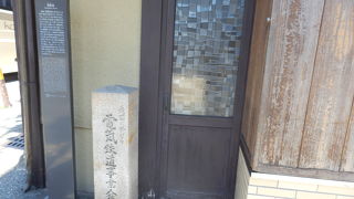 我国最初の鉄道事業がJR京都駅近くから伏見まで開通したことを示す石碑