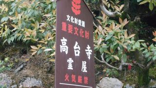 ねねが秀吉の面影を想い創建したお寺です