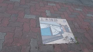 町の北側にあります。