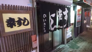 シャリ、ネタ共に最高