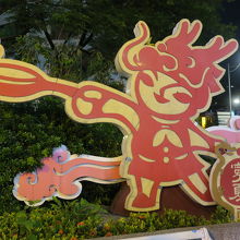 寧夏夜市のマスコットキャラクター？