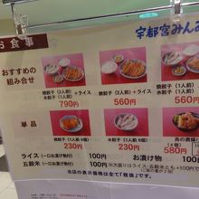 店に入る前にオーダー