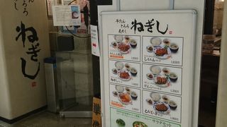 美味しい牛タン専門店